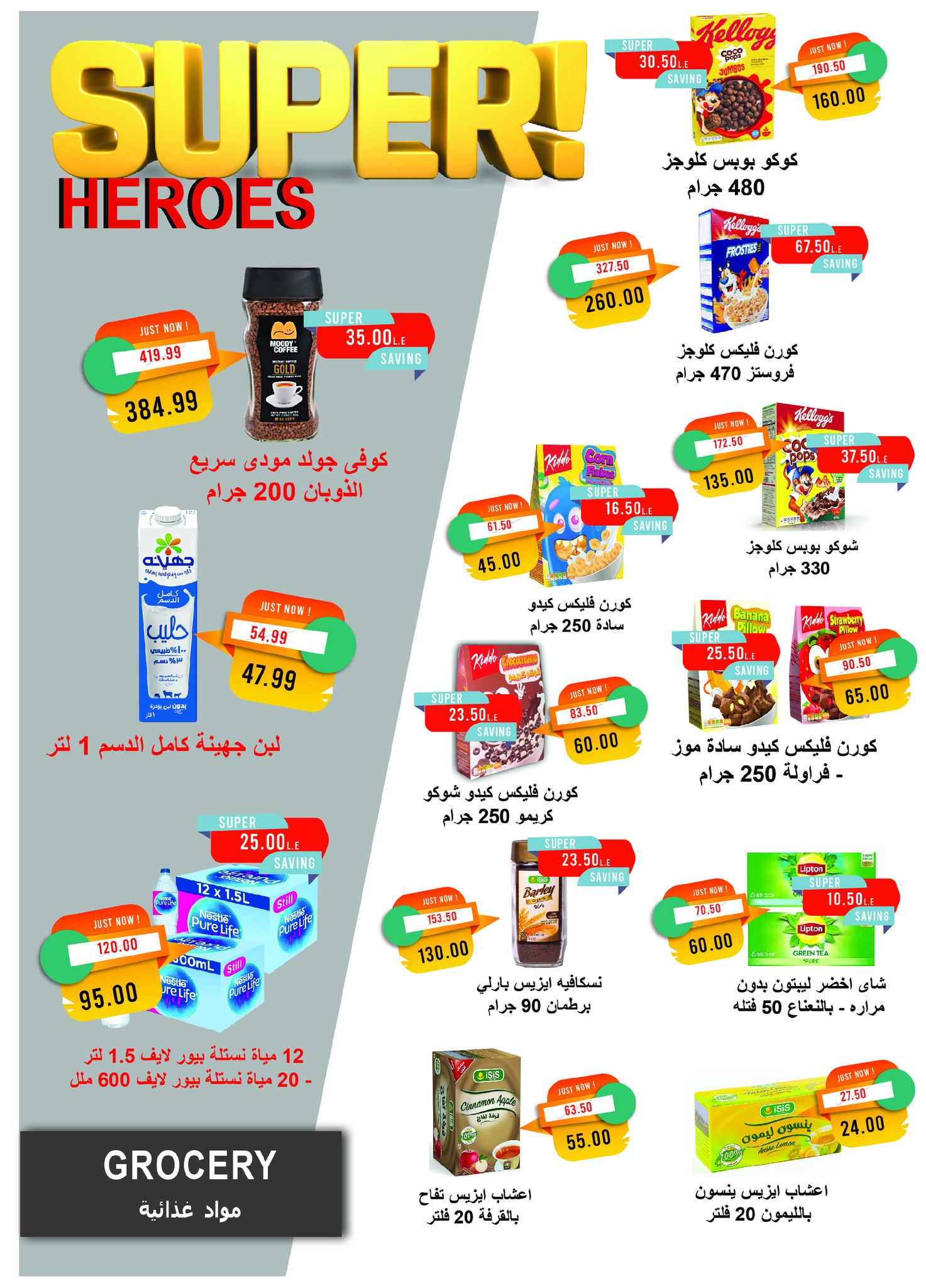 metro offers from 16nov to 3nov 2025 عروض مترو من 16 نوفمبر حتى 3 نوفمبر 2025 صفحة رقم 28